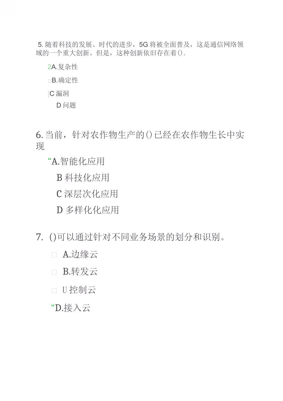 5G-走进万物互联新时代-2020年专业技术题库90分_第3页