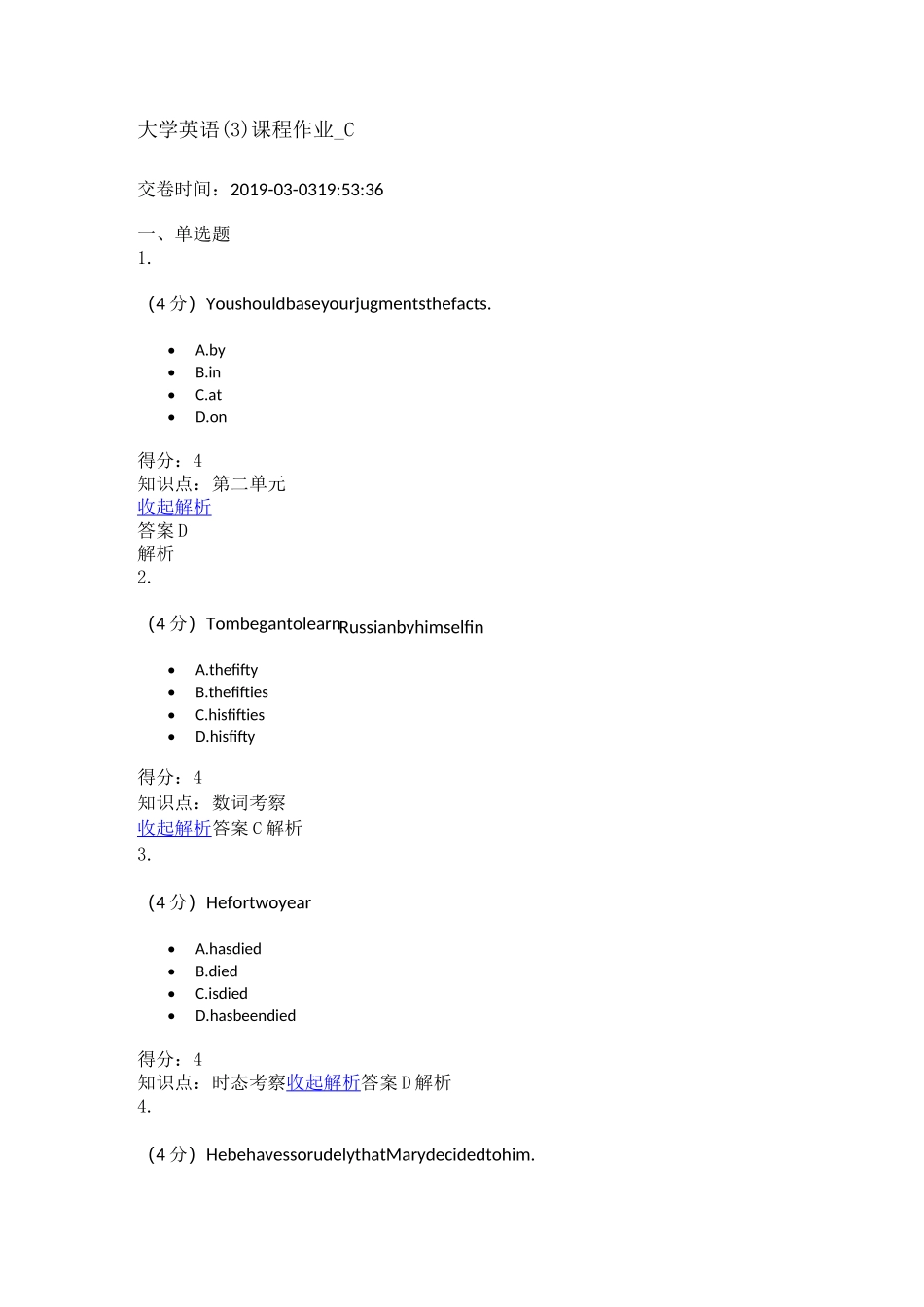 兰大大学英语(3)课程作业_C_第1页