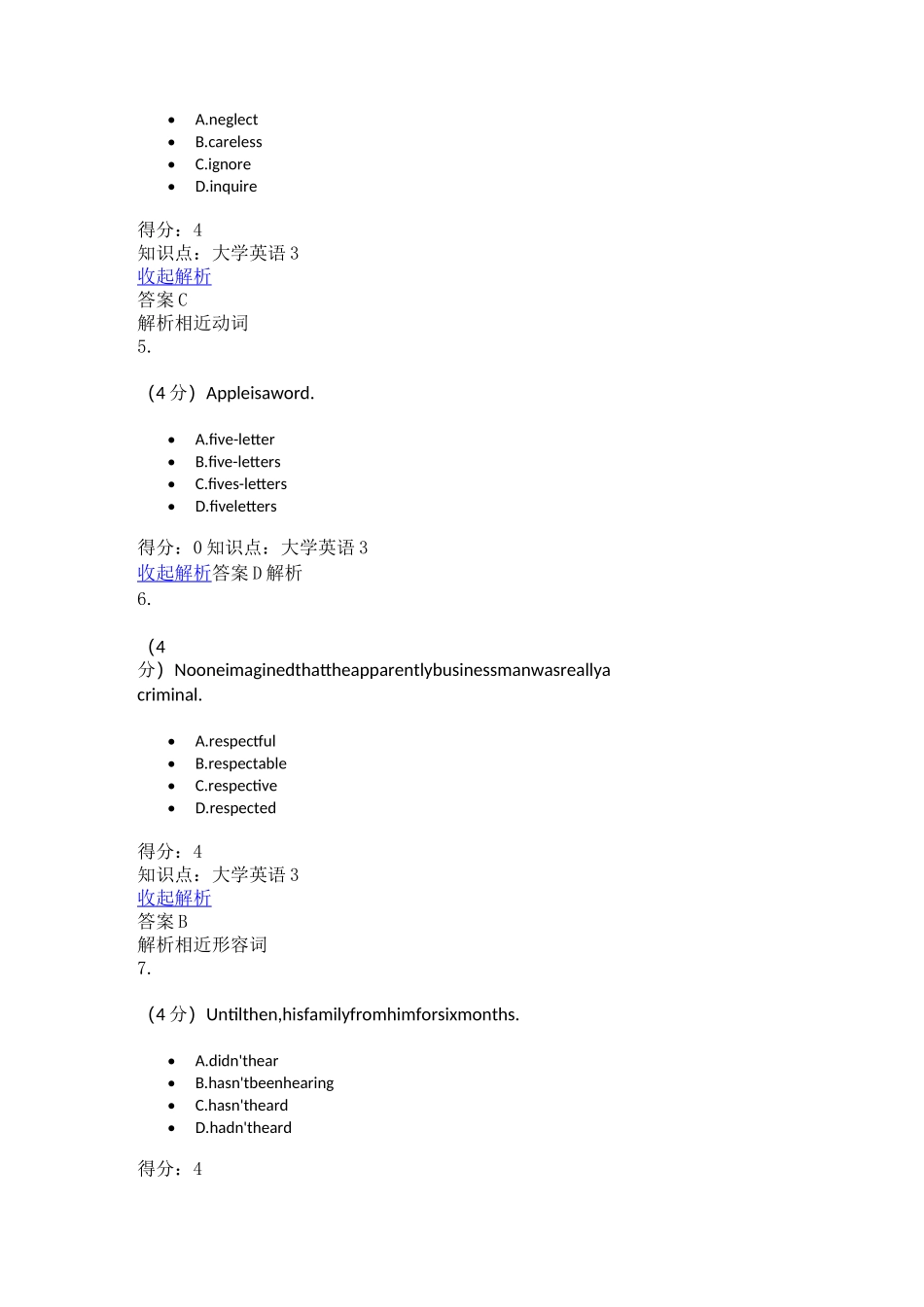 兰大大学英语(3)课程作业_C_第2页