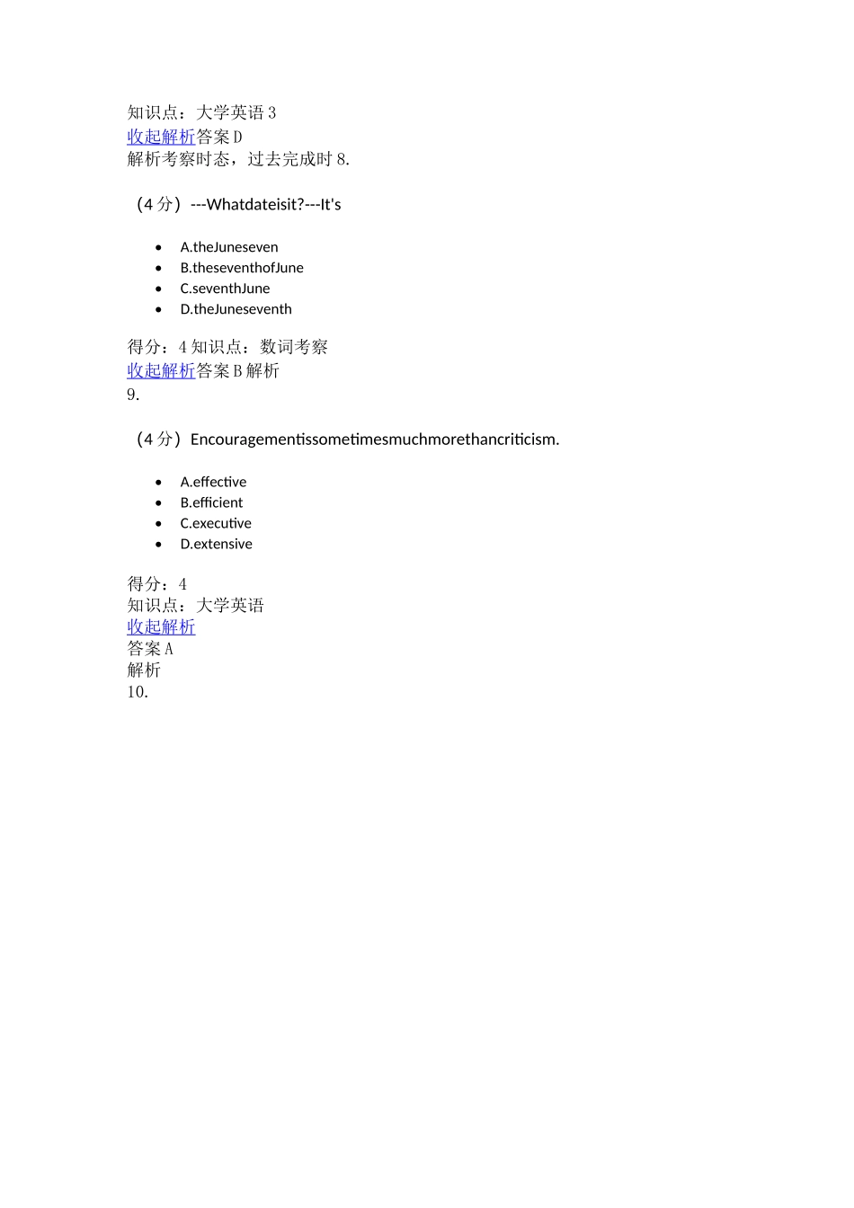兰大大学英语(3)课程作业_C_第3页