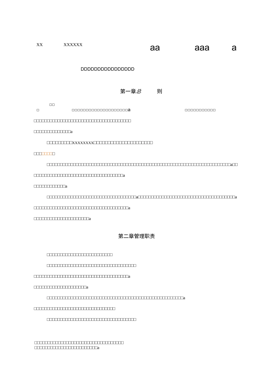 安全生产事故隐患排查治理制度_第1页