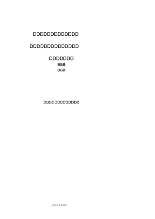 医疗质量安全和持续改进手册范本