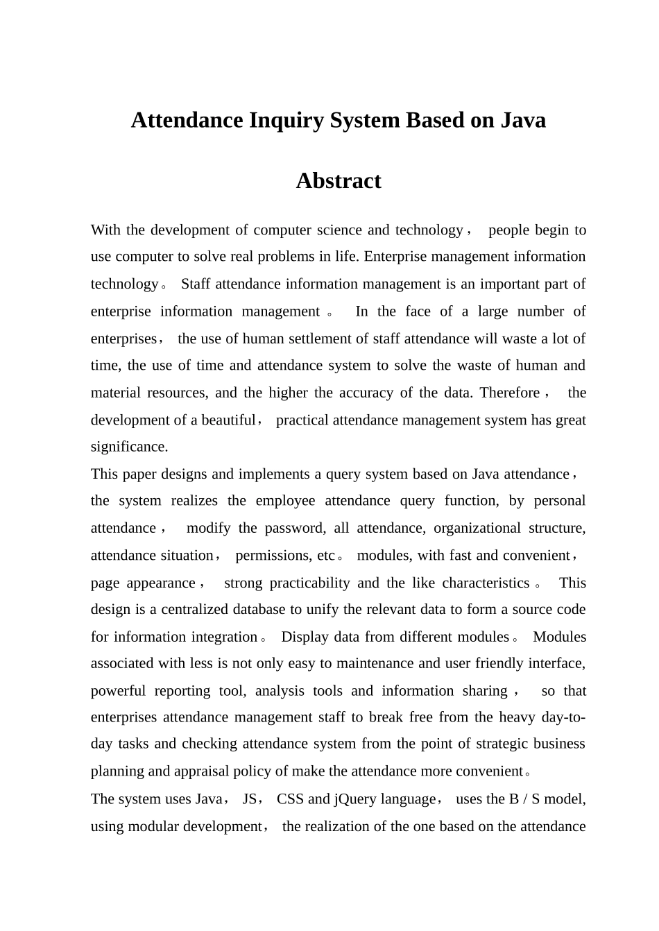 基于Java的企业考勤系统_第2页