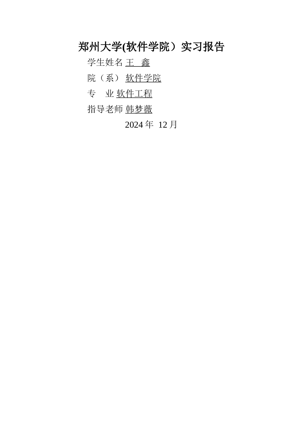 基于Java的网上购物系统的设计与实现_第1页