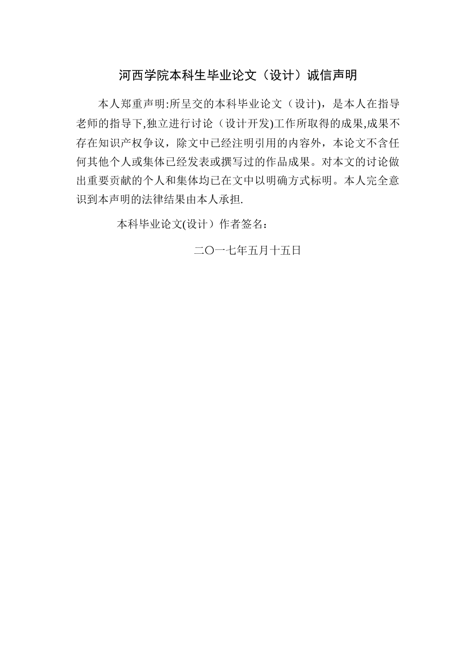 基于Java的网上书城的设计与实现_第2页