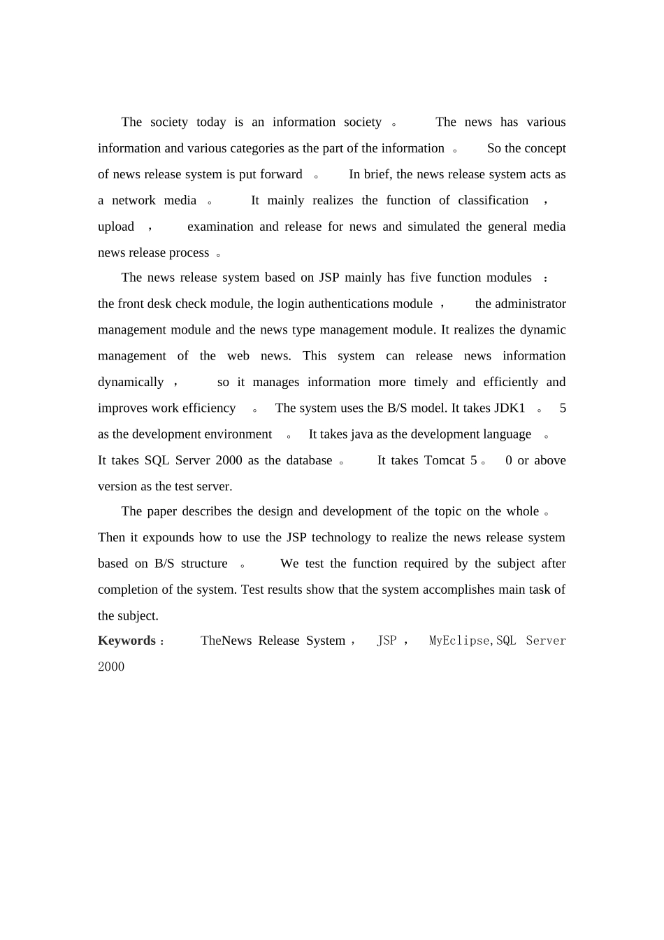 基于JSP的新闻发布系统_第2页