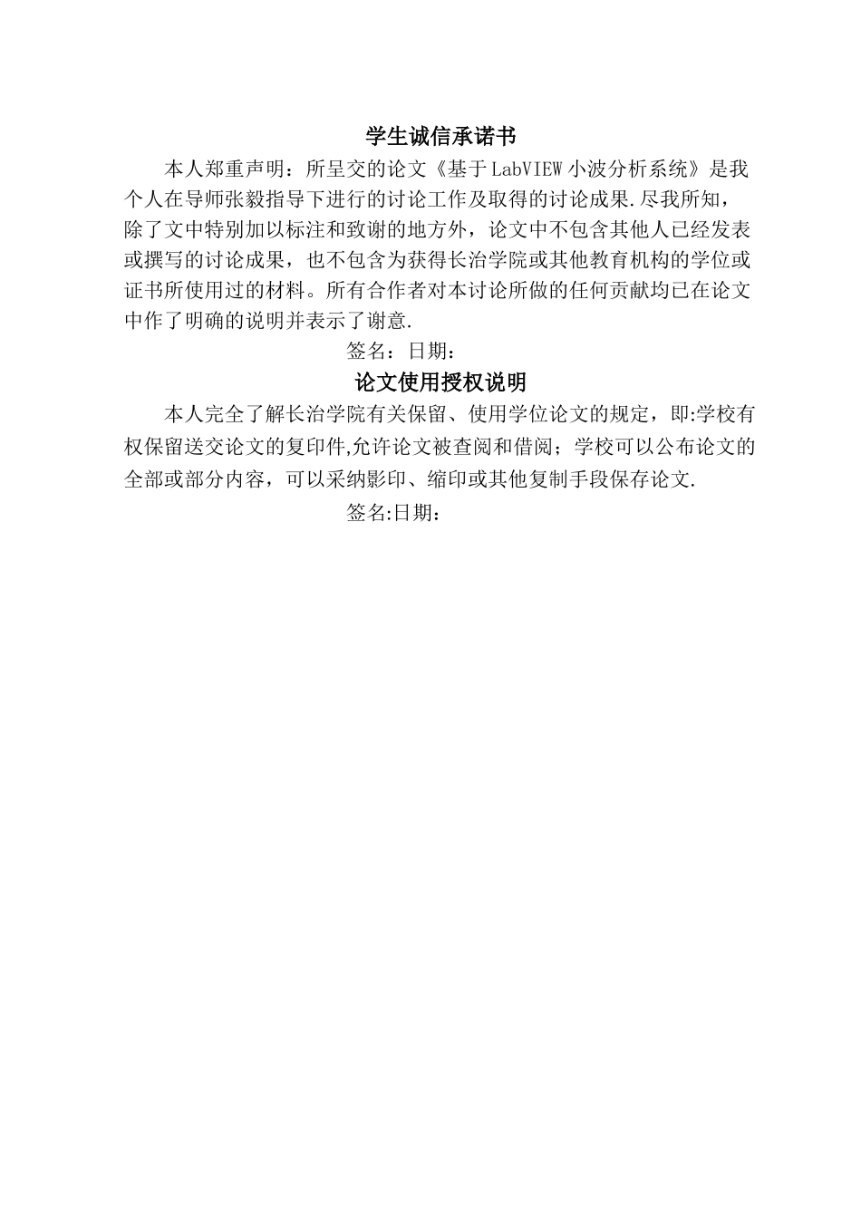 基于LABview小波分析_第2页