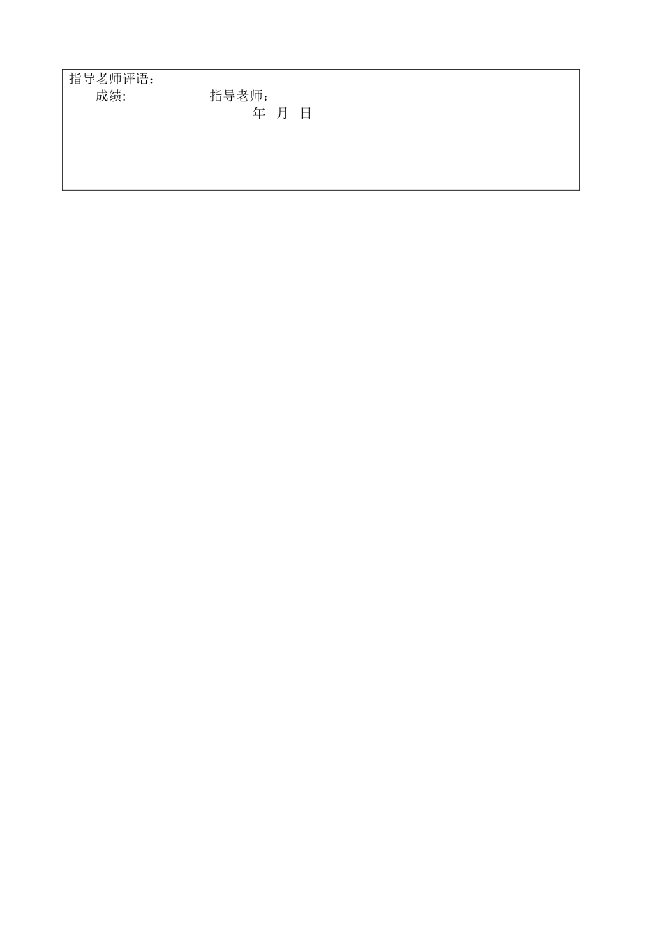 基于java的餐厅点菜系统_第3页