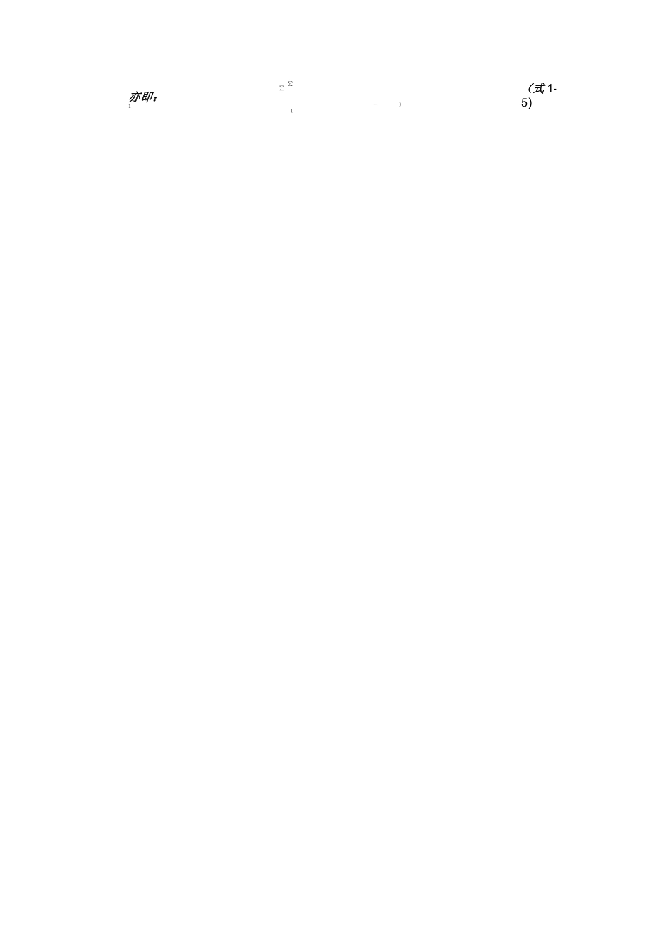 基于MATLAB的人口预测模型_第3页