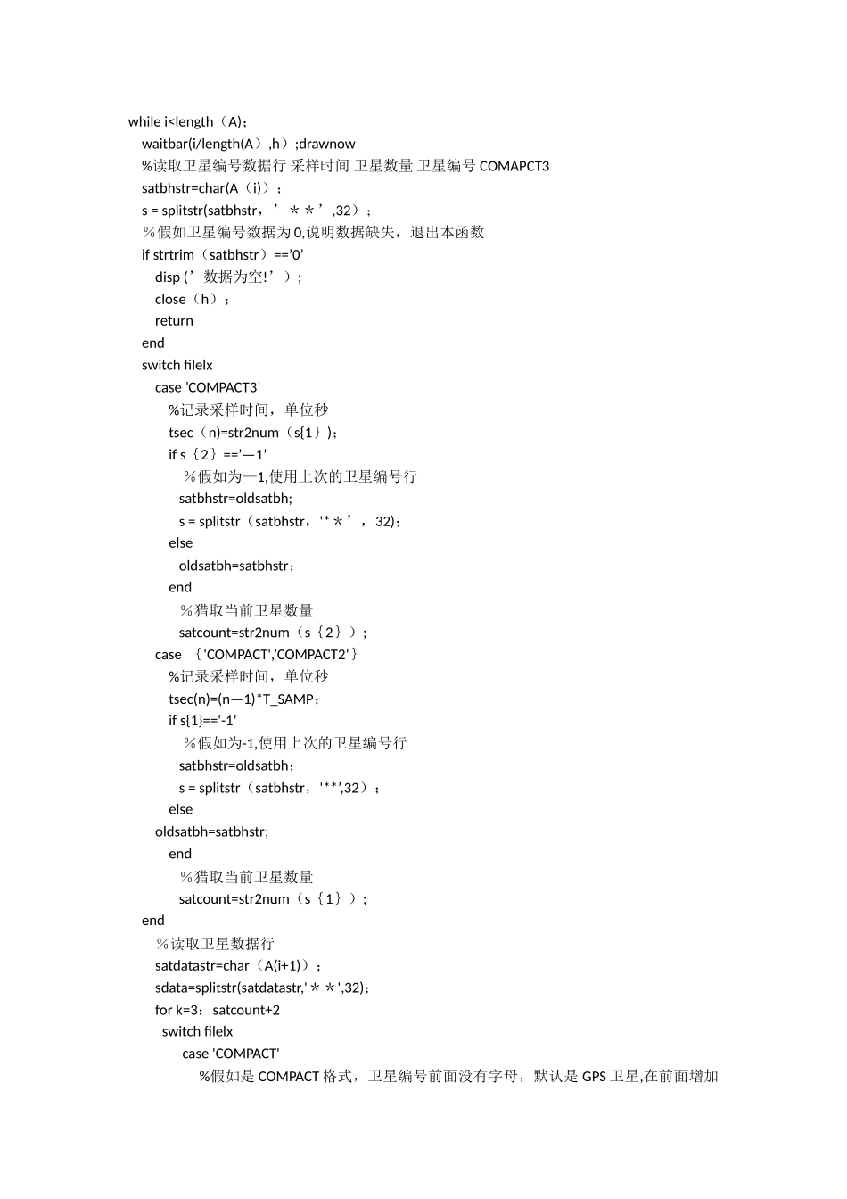 基于Matlab的TEQC绘图程序代码_第3页