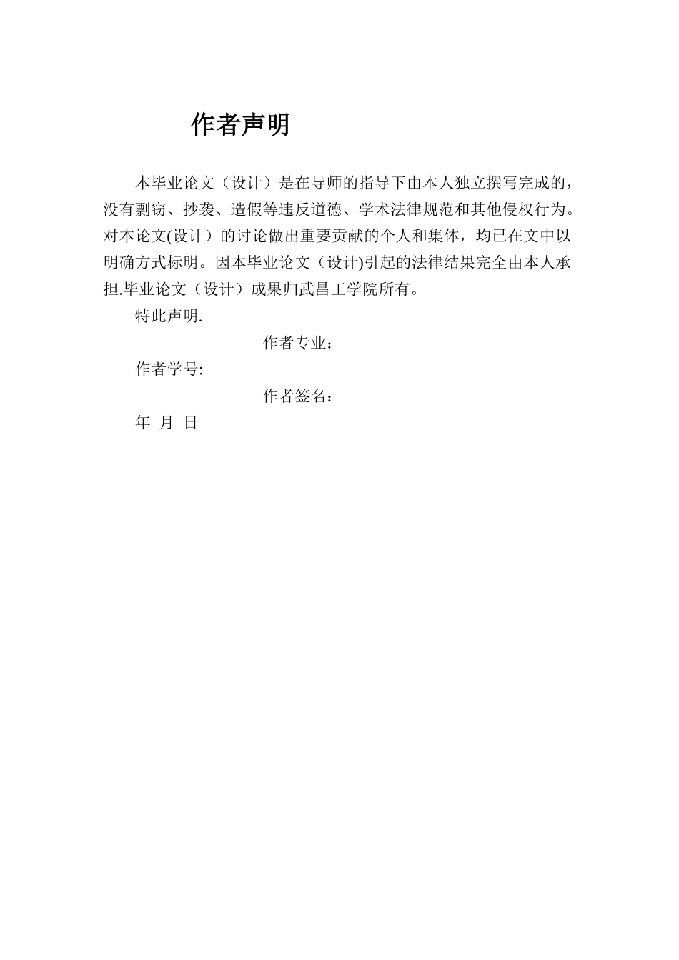 基于MATLAB的指纹识别系统的设计与实现_第2页