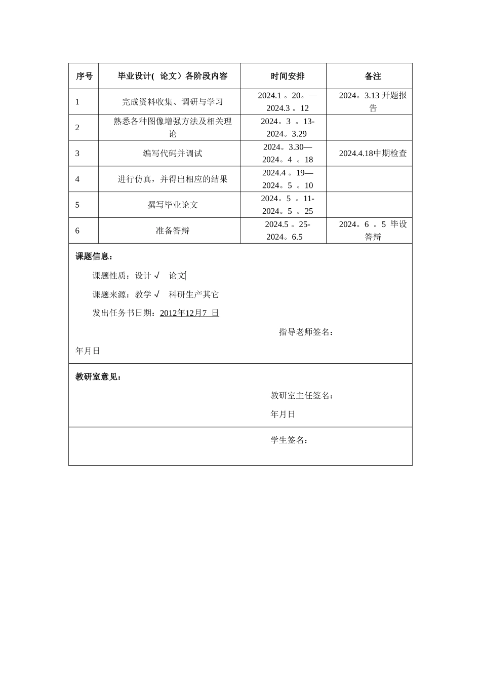 基于matlab的图像增强技术的研究_第3页