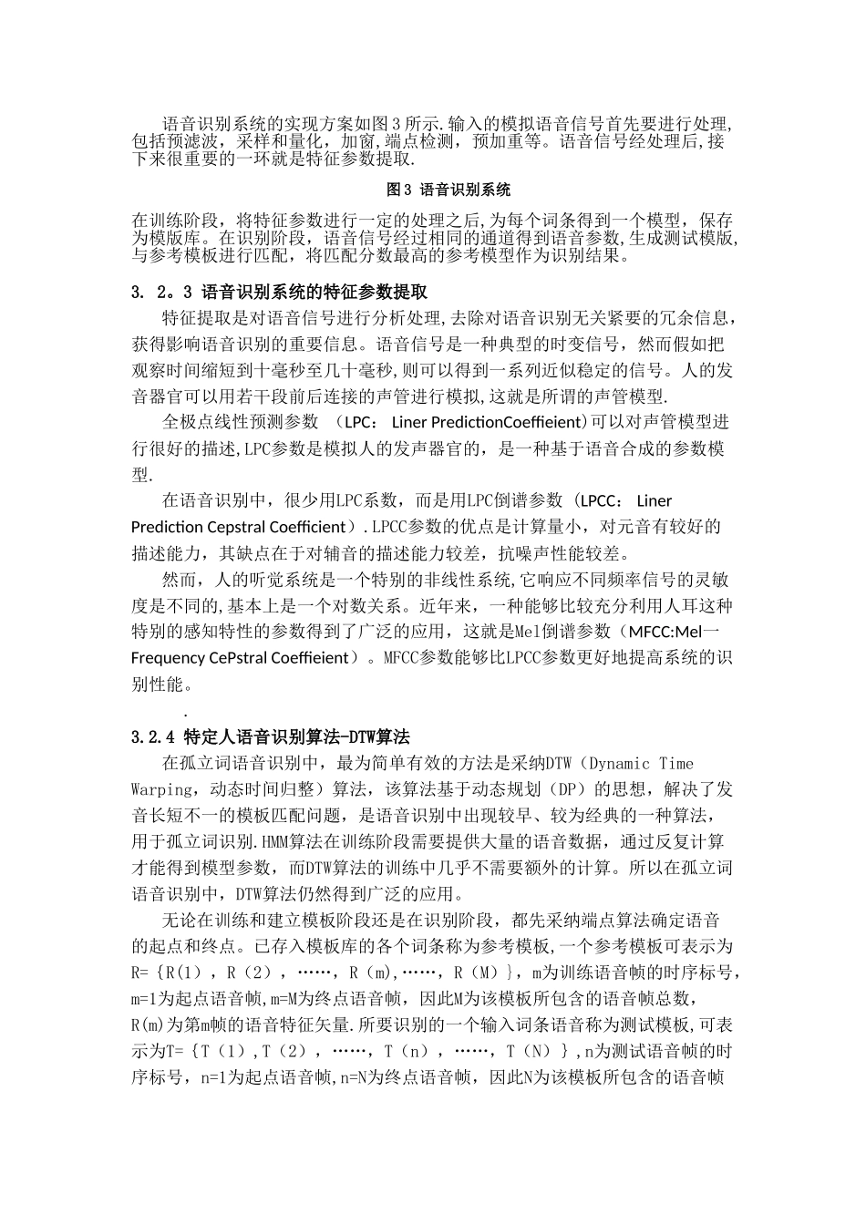 基于matlab的语音识别技术_第2页
