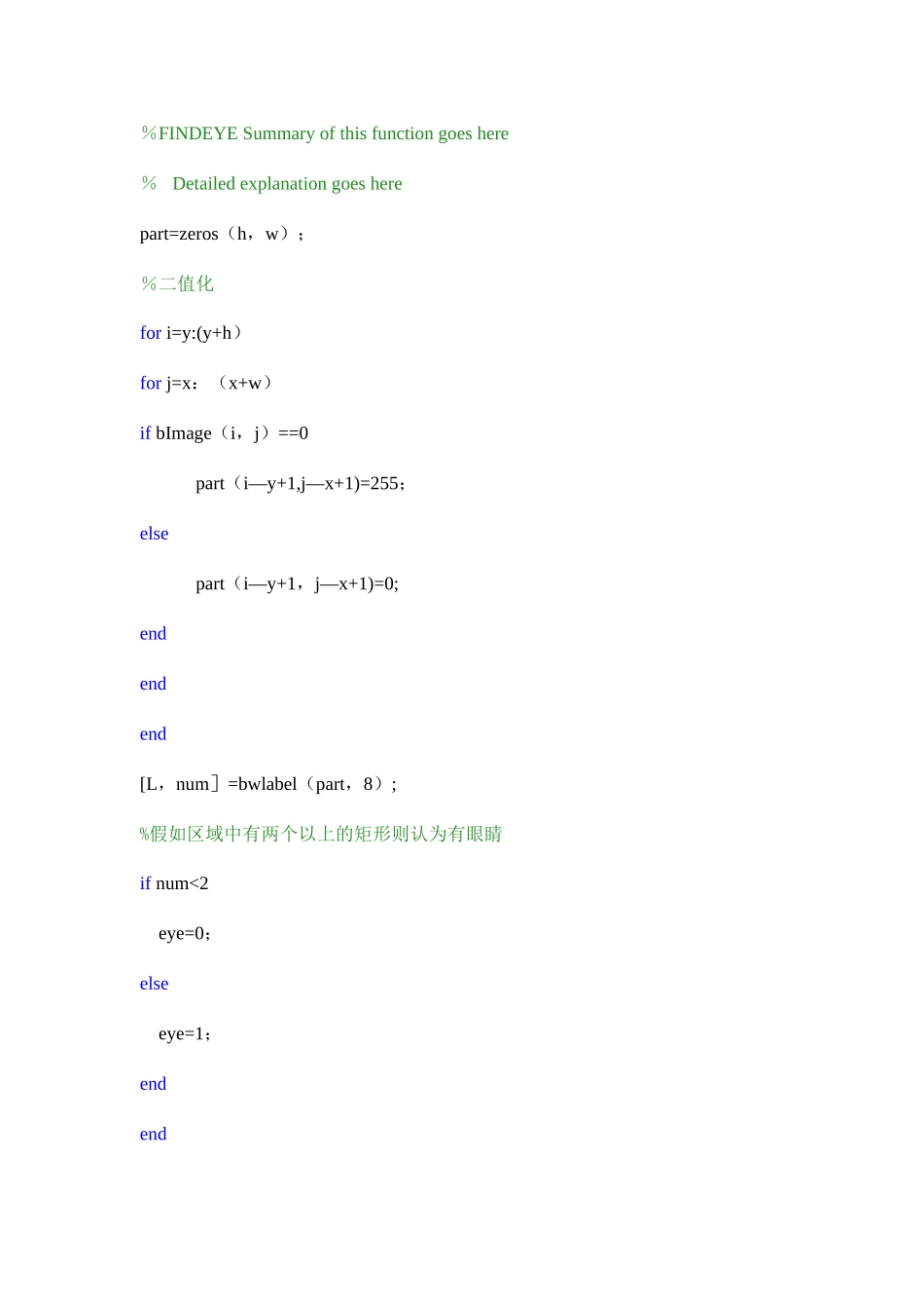 基于matlab程序实现人脸识别_第3页