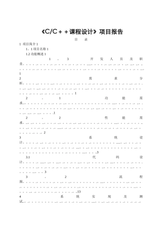 基于MFC多媒体播放器