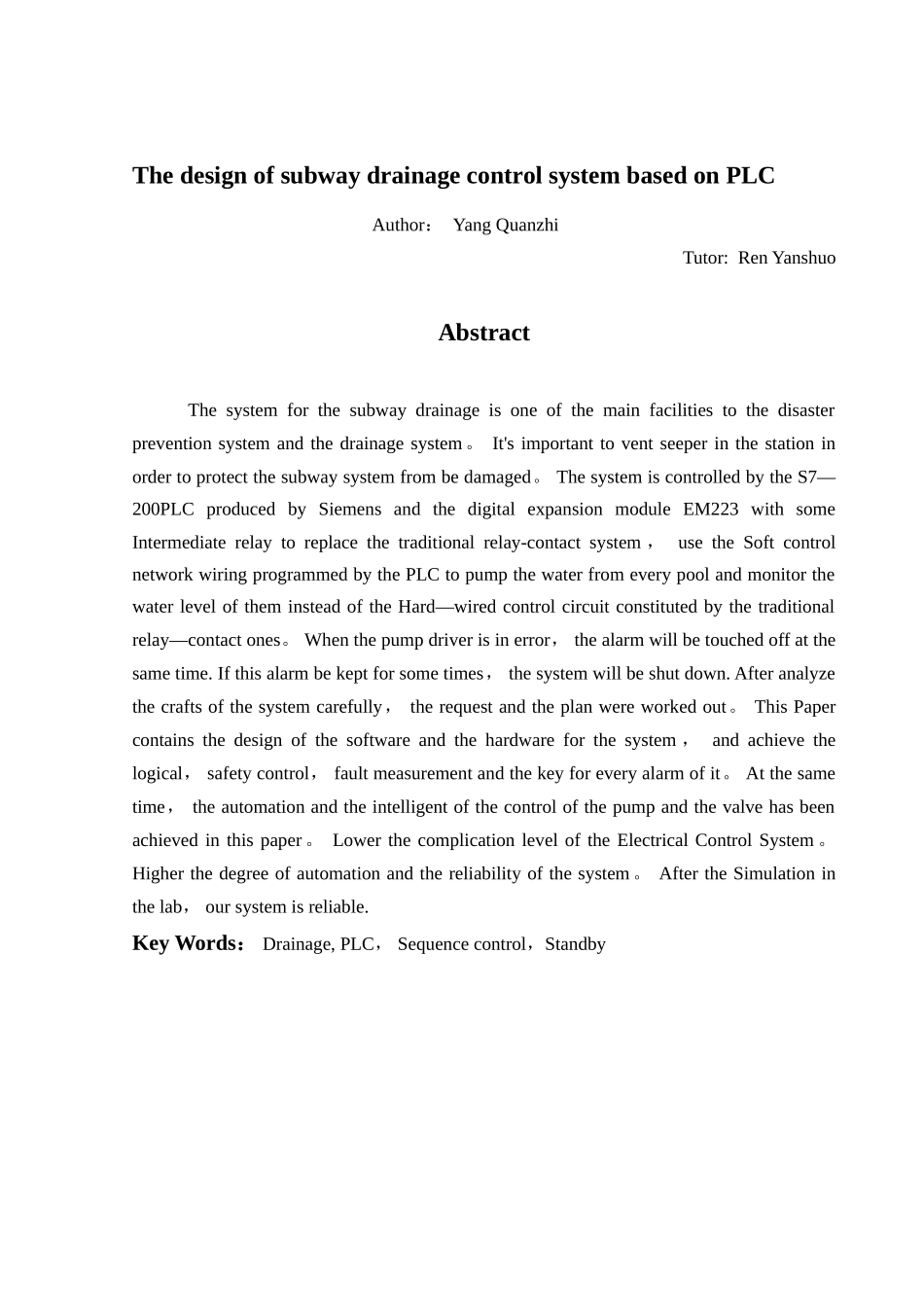 基于PLC地铁排水控制系统的设计_第2页