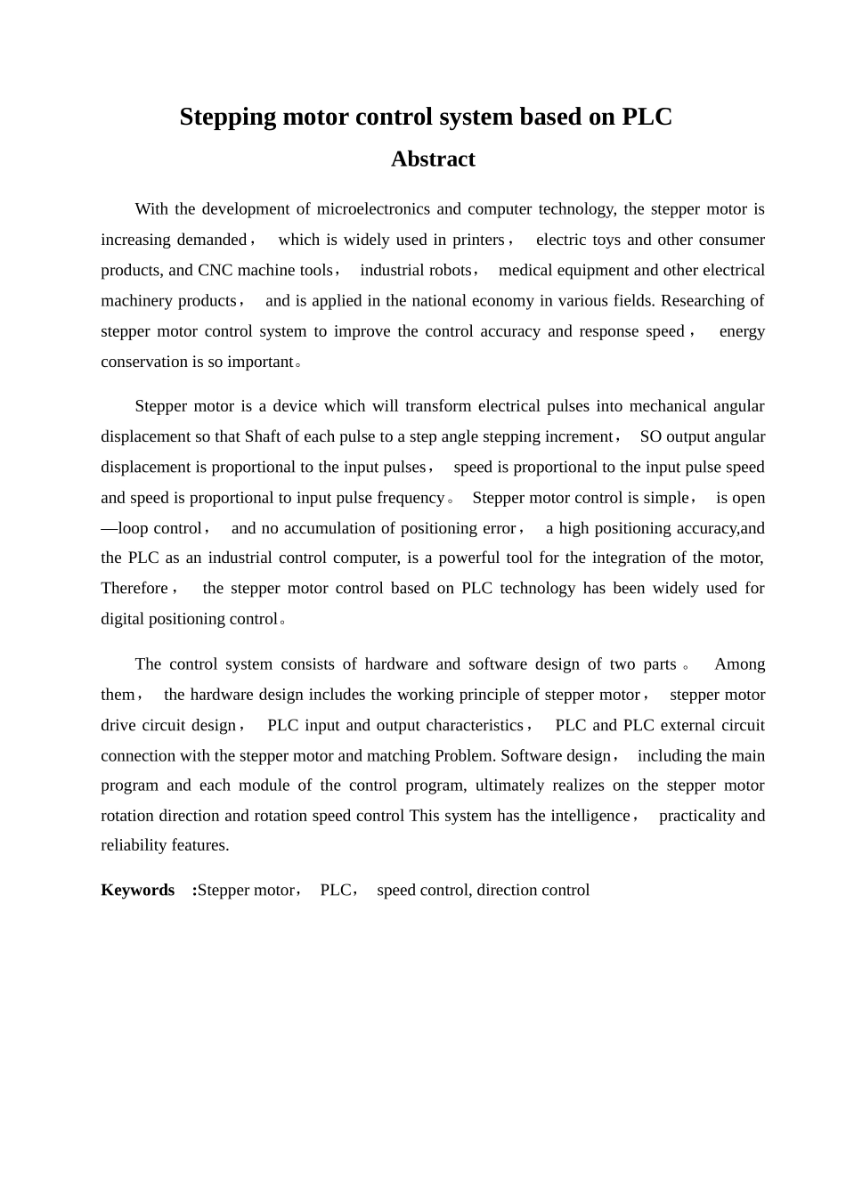 基于PLC步进电机控制系统的设计_第2页