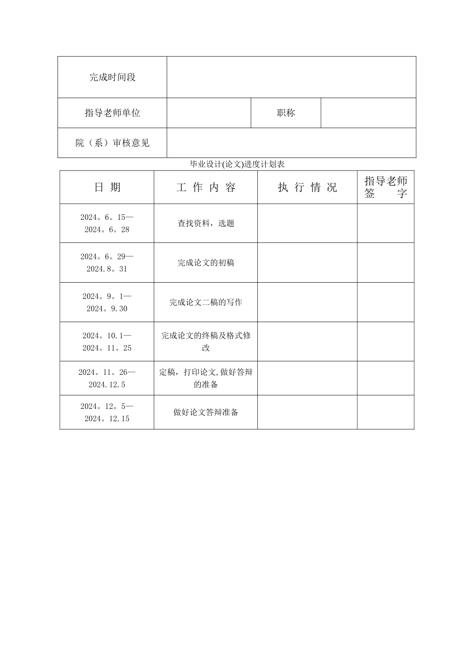 基于plc的小区五层电梯控制系统设计_第2页