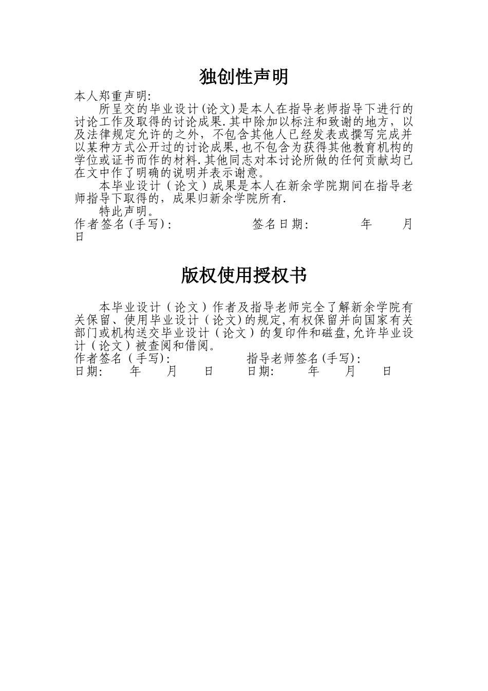 基于plc的机械手控制系统设计(毕业设计)_第2页