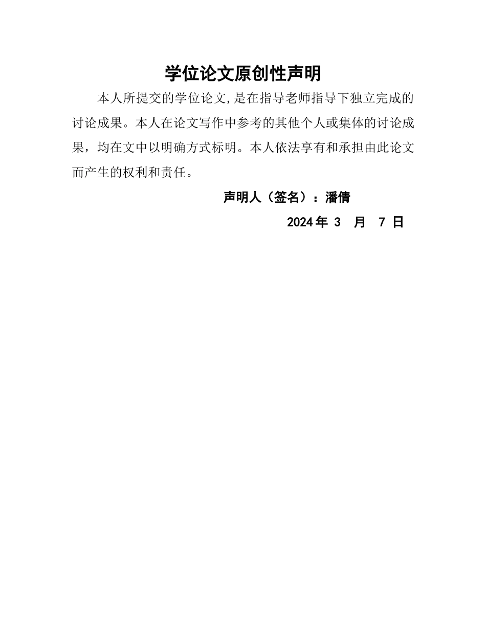 基于PLC的智能照明控制系统研究_第2页
