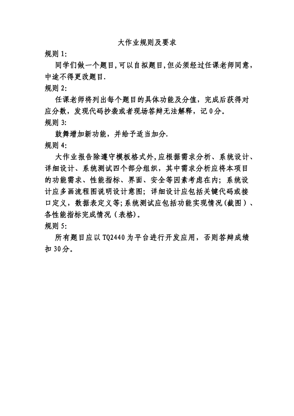 基于QT设计的串口通信系统实验报告_第2页