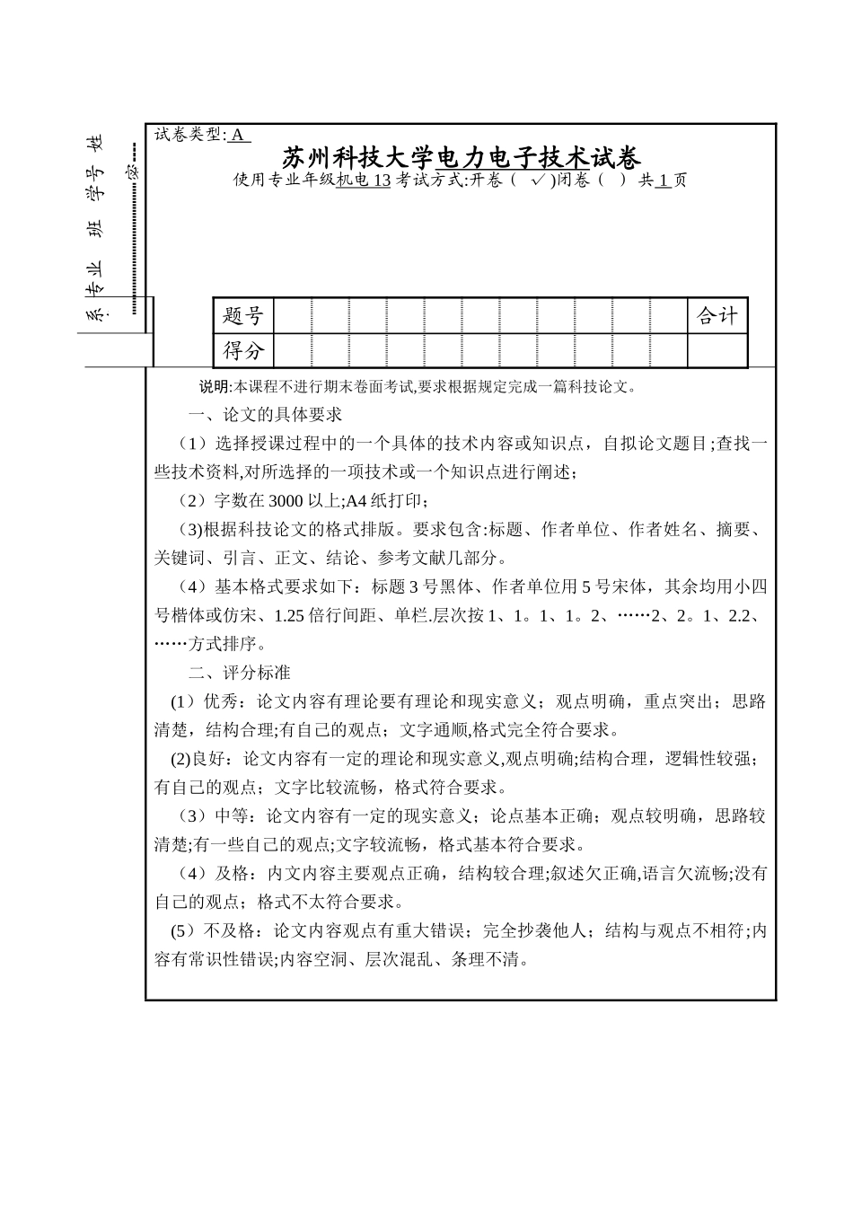 基于PWM的逆变电路分析_第1页