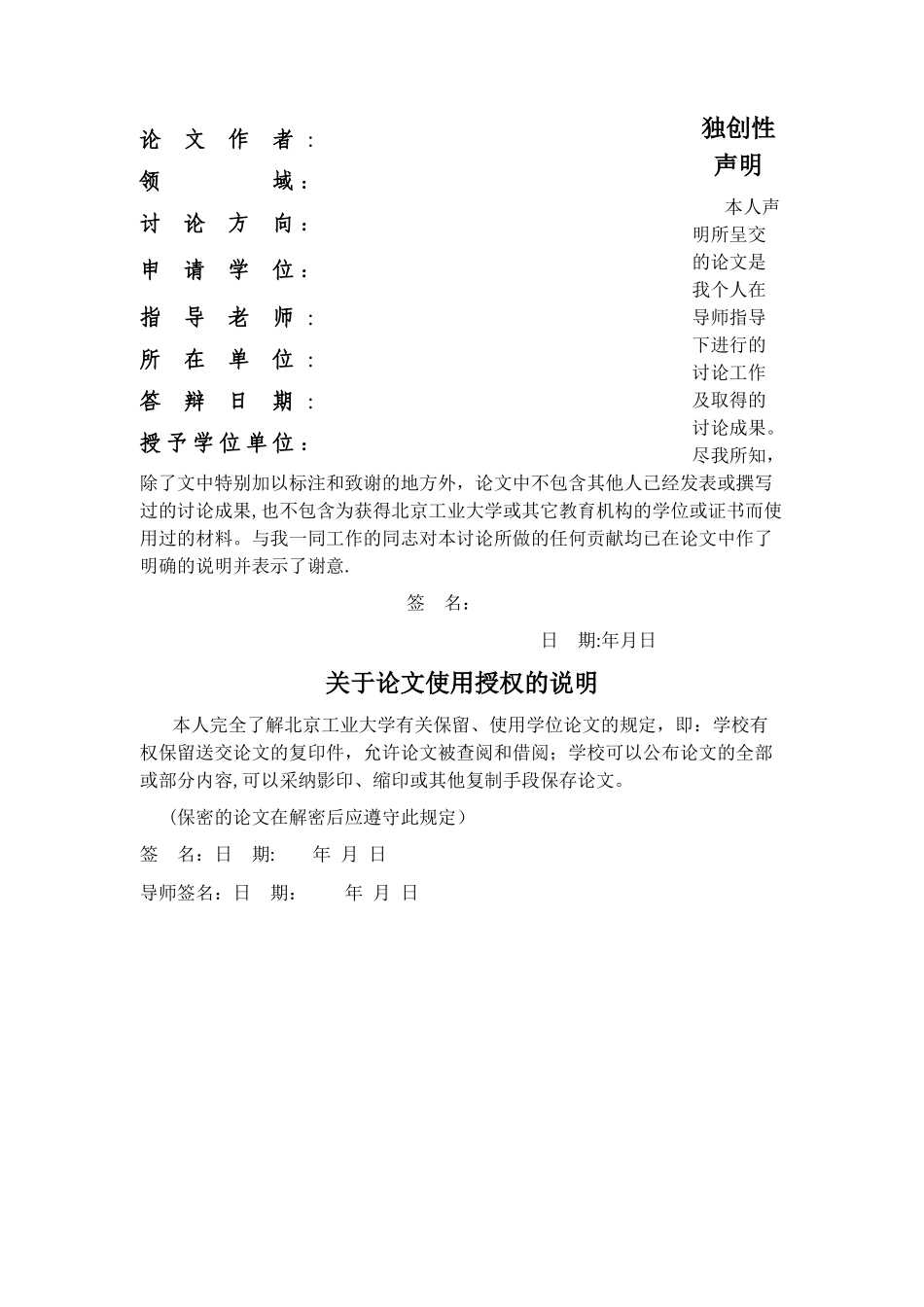 基于SOA的企业人力资源管理系统的设计与实现_第2页