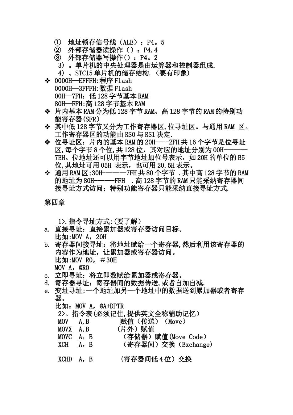 基于STC15单片机资料_第2页