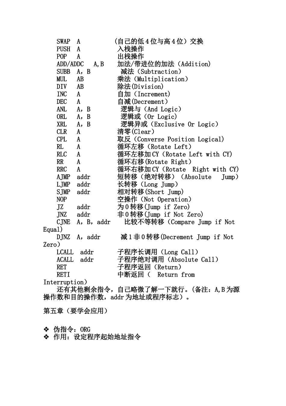 基于STC15单片机资料_第3页