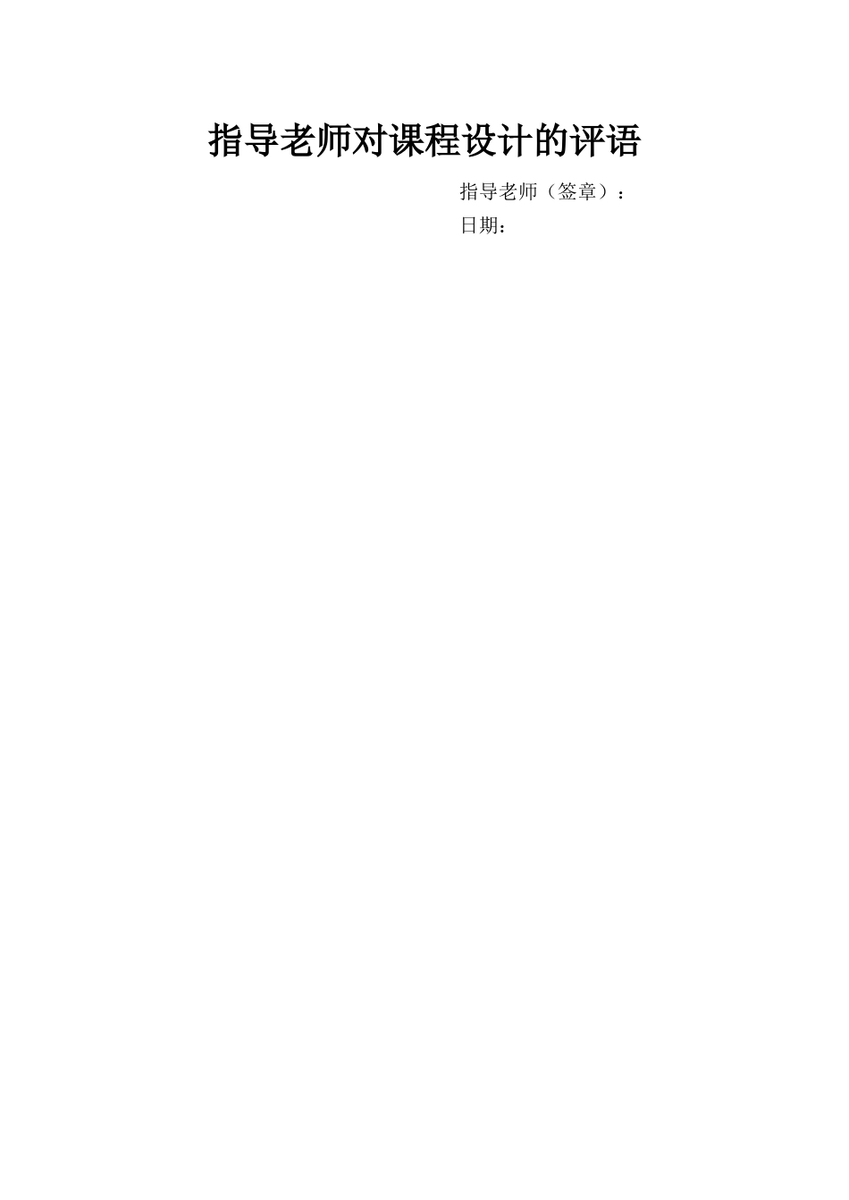 基于STM32的智能万年历---张作栋_第3页