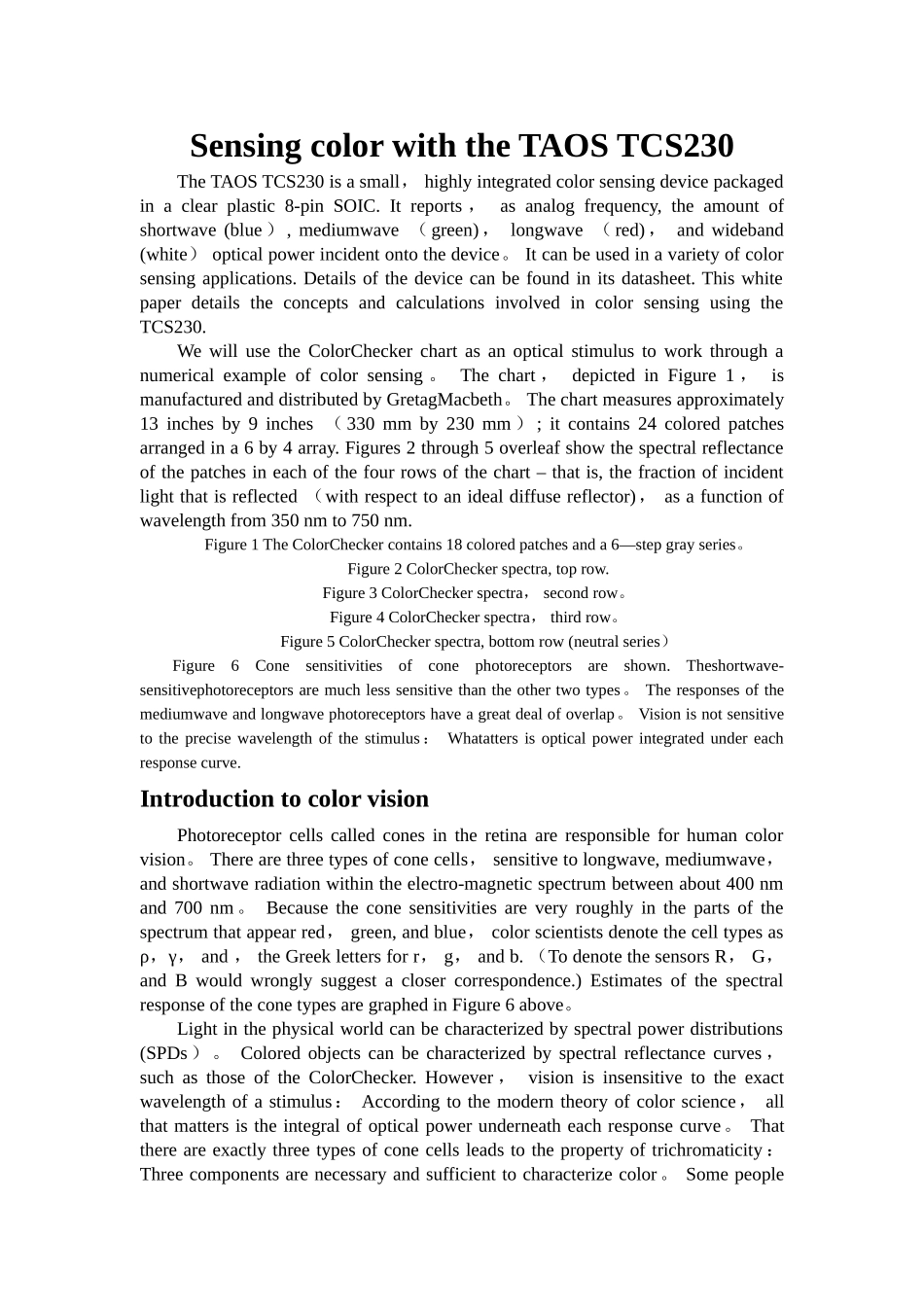 基于TCS230颜色传感器的色彩识别器的设计-外文翻译_第1页
