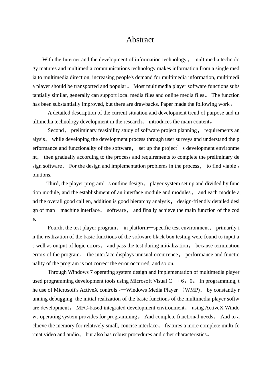 基于VC++的多媒体播放器设计与实现_第3页