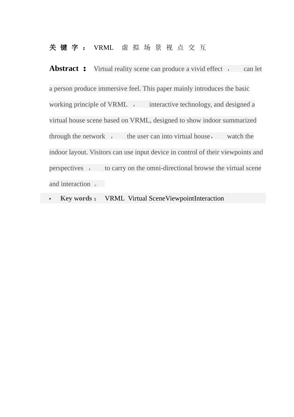 基于VRML的虚拟房子的场景设计_第2页