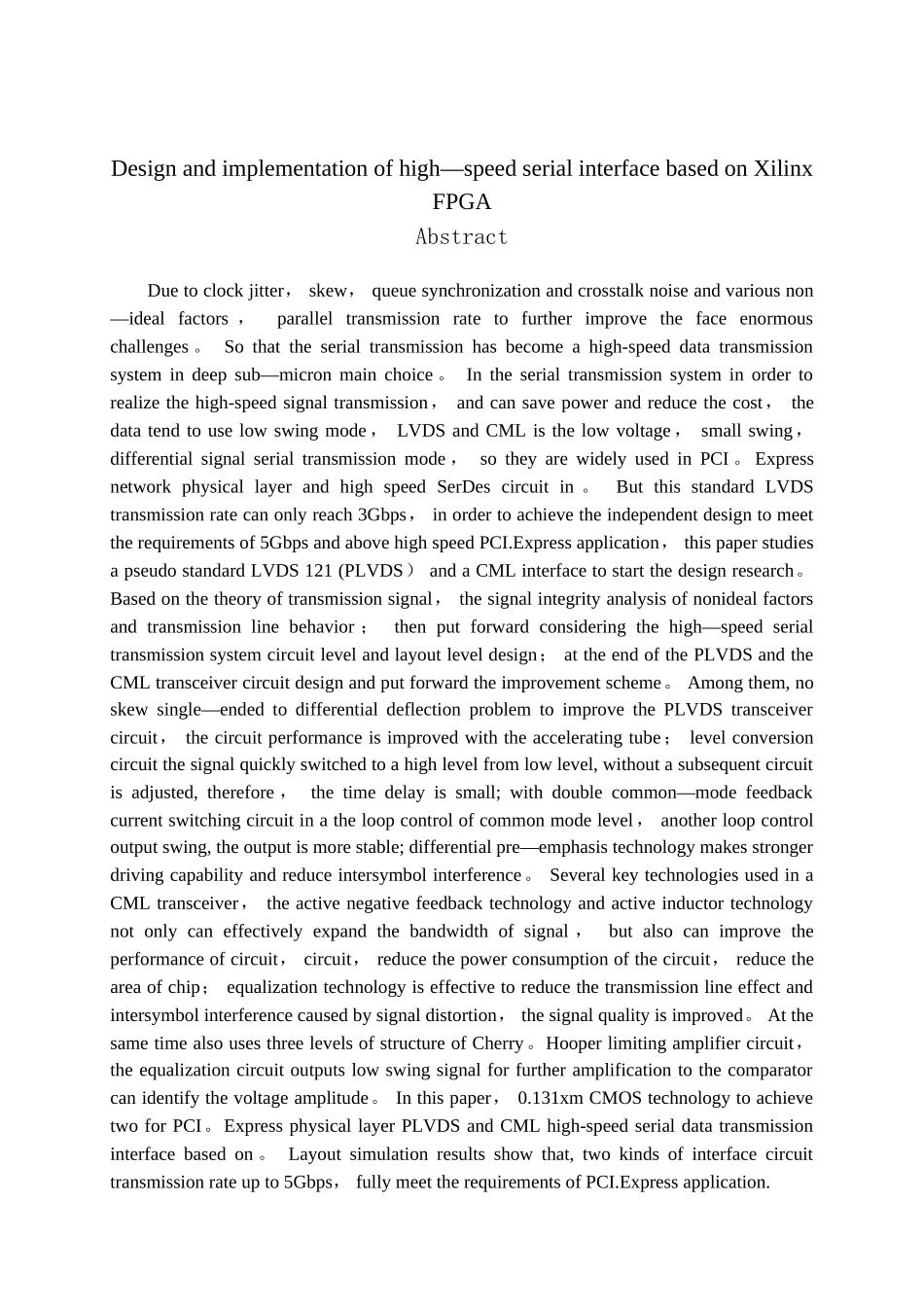 基于Xilinx-FPGA高速串行接口的设计与实现毕业设计_第2页