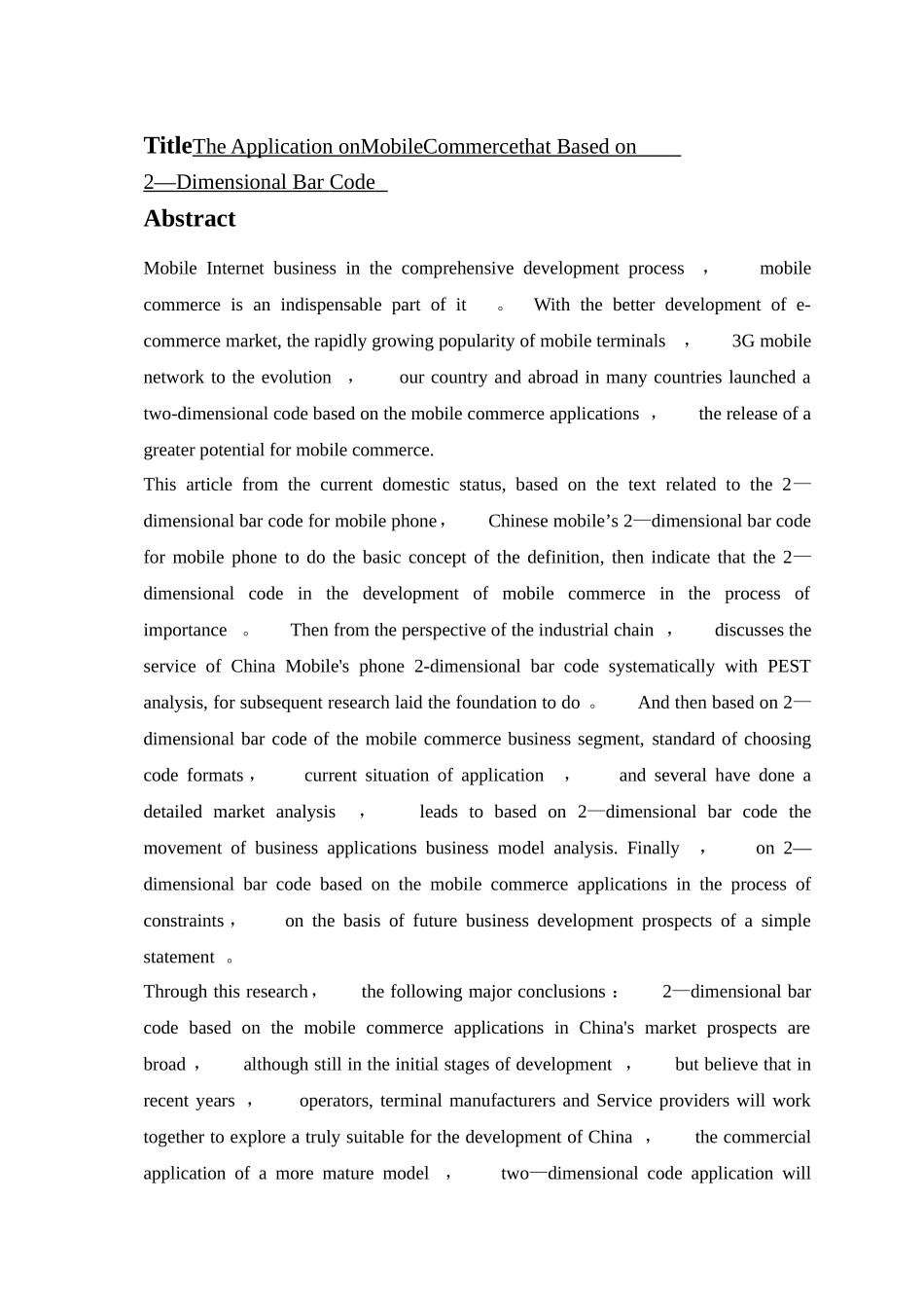 基于二维码的移动商务的应用研究_第3页