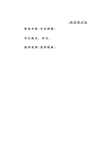 基于二维码的移动商务的应用研究