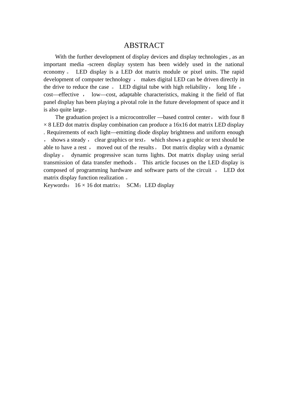 基于单片机的多点阵LED字符显示屏的设计_第2页