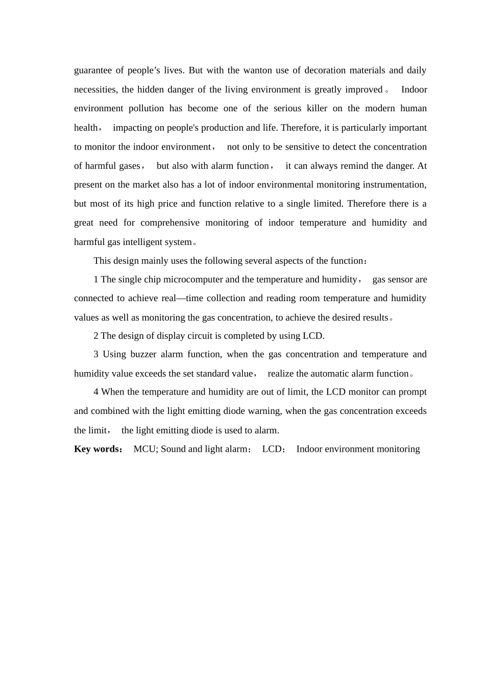 基于单片机的室内环境智能监测系统设计_第3页