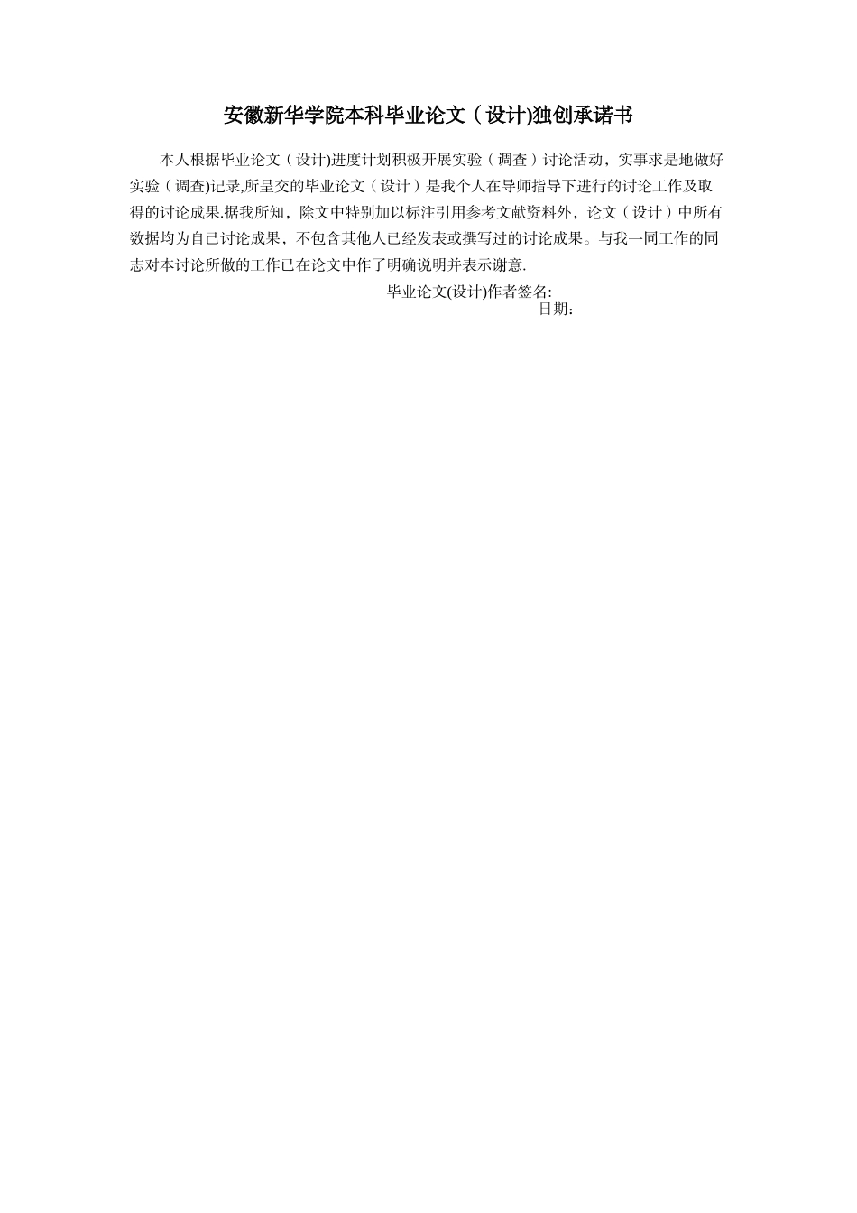 基于单片机的智能风扇设计_第2页