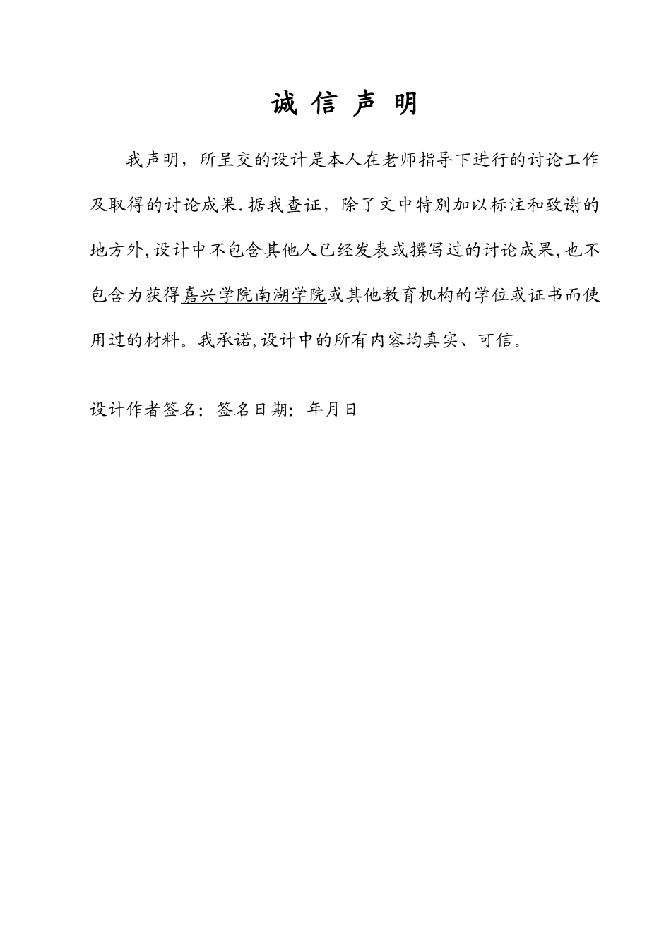 基于单片机的节能路灯控制系统的设计_第2页