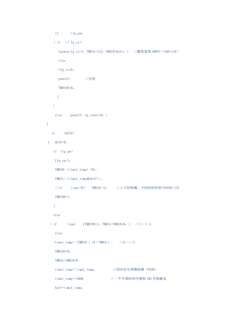 基于单片机的过零检测控制系统的设计_第3页