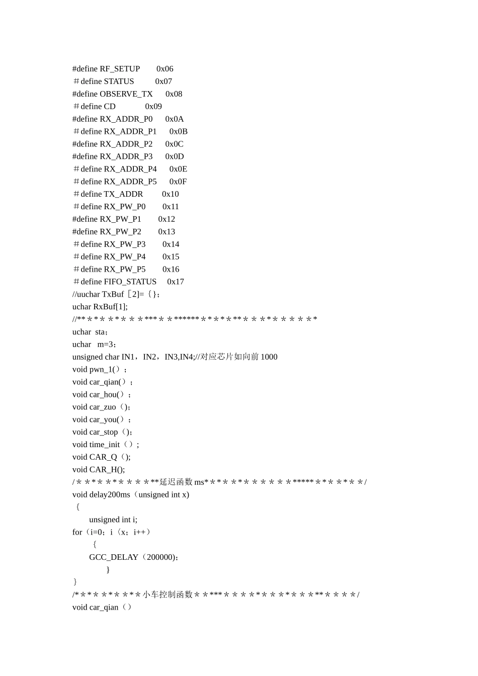 基于合泰单片机无线鼠标智能小车控制_第2页