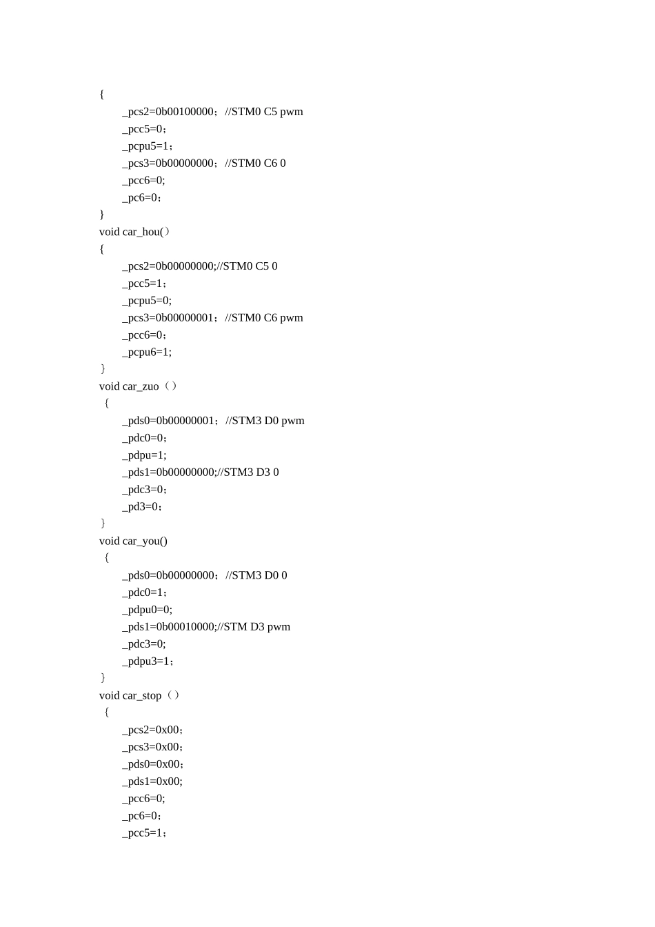 基于合泰单片机无线鼠标智能小车控制_第3页