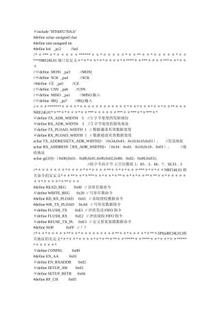 基于合泰单片机无线鼠标智能小车控制