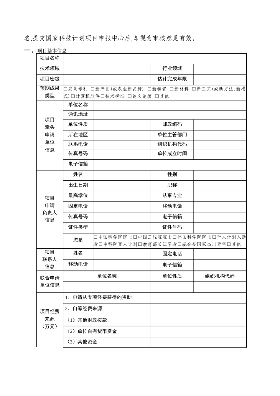 基于图像识别的定位技术_第2页