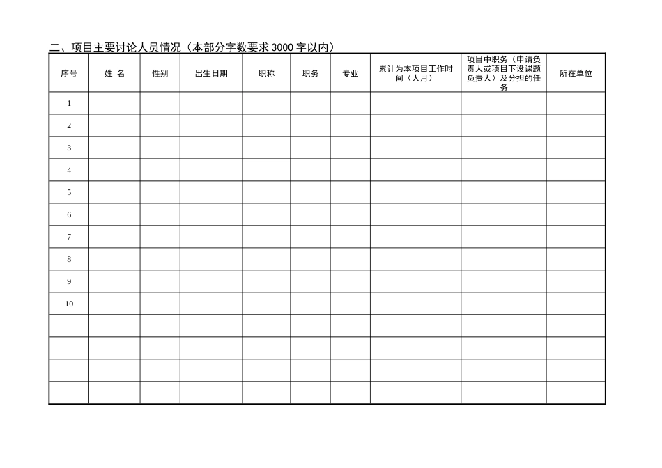 基于图像识别的定位技术_第3页