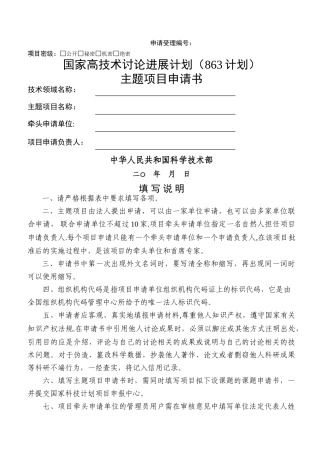 基于图像识别的定位技术