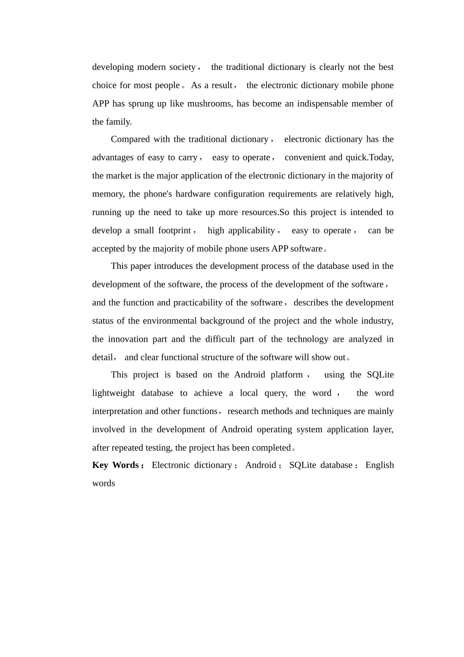 基于安卓平台电子词典的设计和实现_第3页