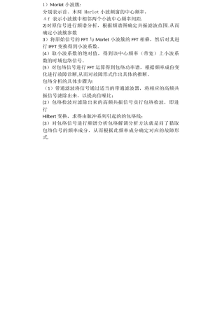 基于小波的包络借条