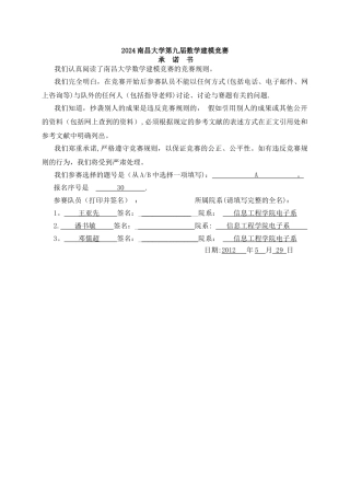 基于排队论的超市收银员的优化
